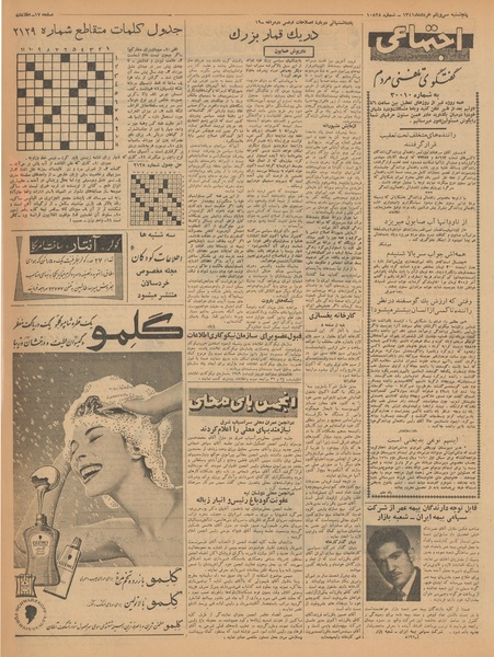 پرونده:Ettelaat13410331.pdf