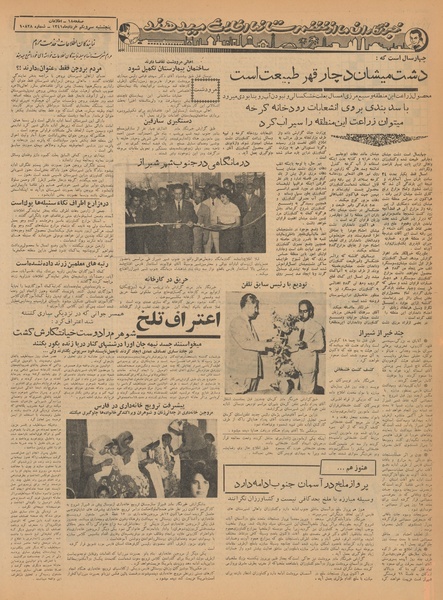 پرونده:Ettelaat13410331.pdf