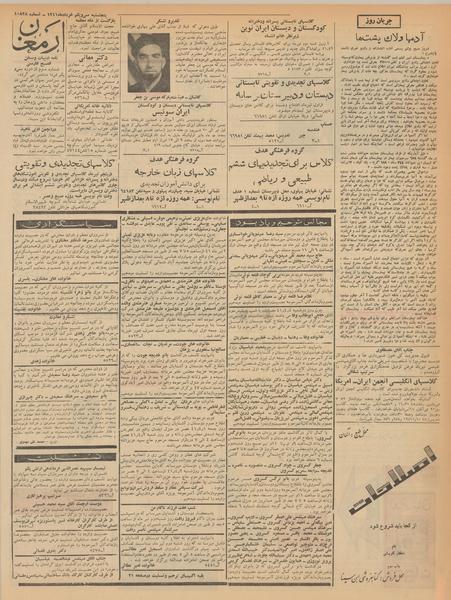 پرونده:Ettelaat13410331.pdf