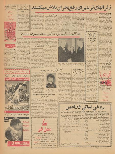 پرونده:Ettelaat13410331.pdf