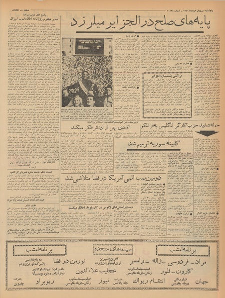 پرونده:Ettelaat13410331.pdf