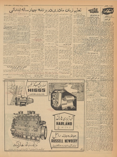 پرونده:Ettelaat13410331.pdf