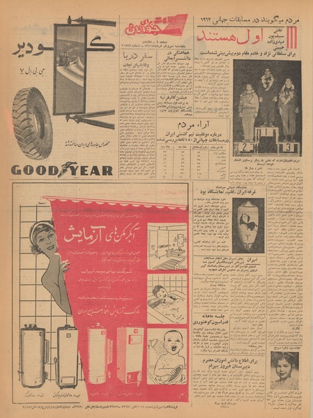 پرونده:Ettelaat13410331.pdf