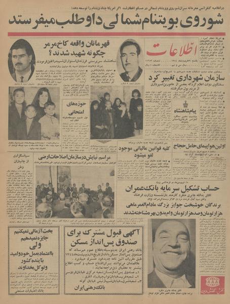 پرونده:Ettelaat13440129.pdf