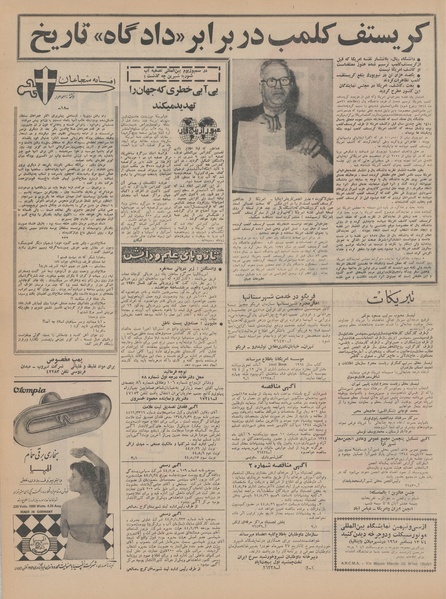 پرونده:Ettelaat13440726.pdf