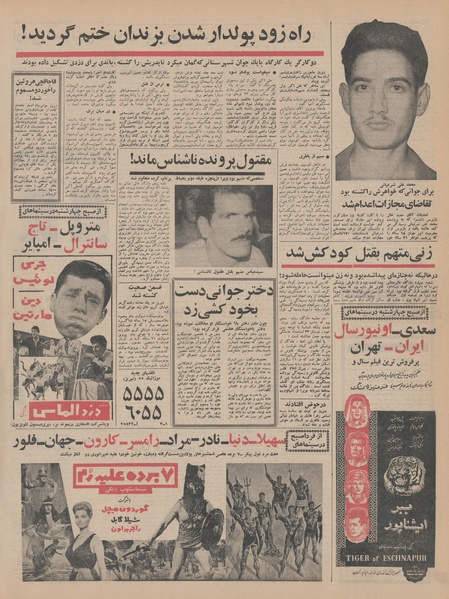 پرونده:Ettelaat13440726.pdf