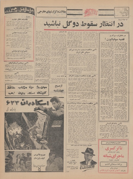 پرونده:Ettelaat13440726.pdf