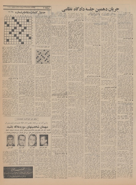 پرونده:Ettelaat13440726.pdf