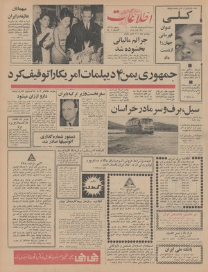 Ettelaat13460209.pdf