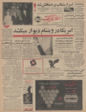 Ettelaat13460618.pdf