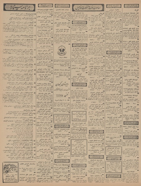 پرونده:Ettelaat13460618.pdf