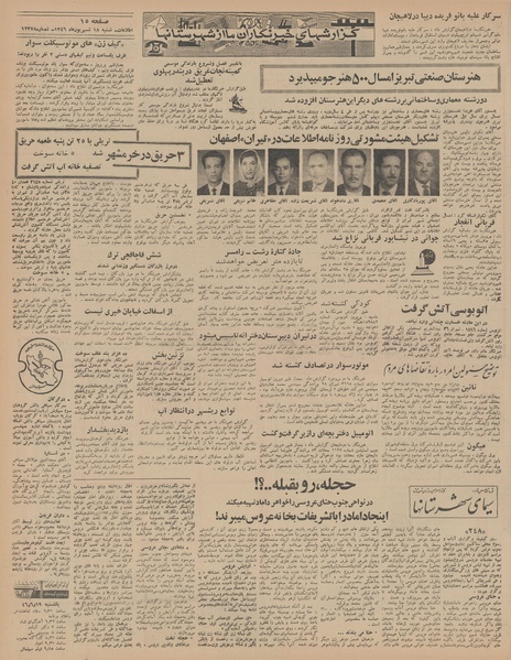 پرونده:Ettelaat13460618.pdf