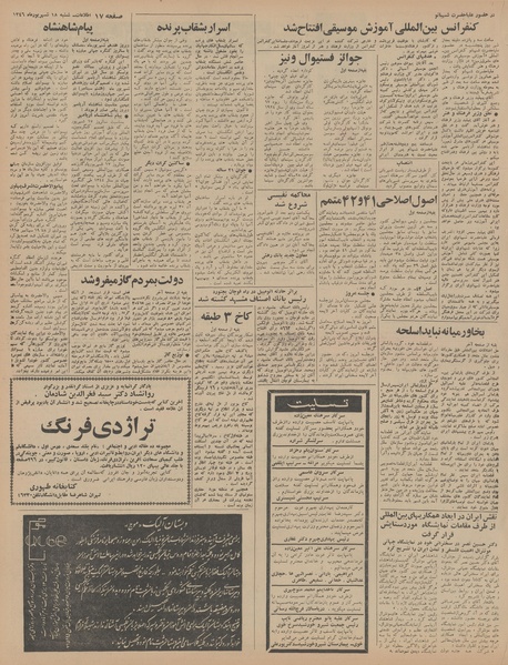 پرونده:Ettelaat13460618.pdf