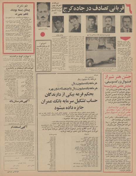 پرونده:Ettelaat13460618.pdf