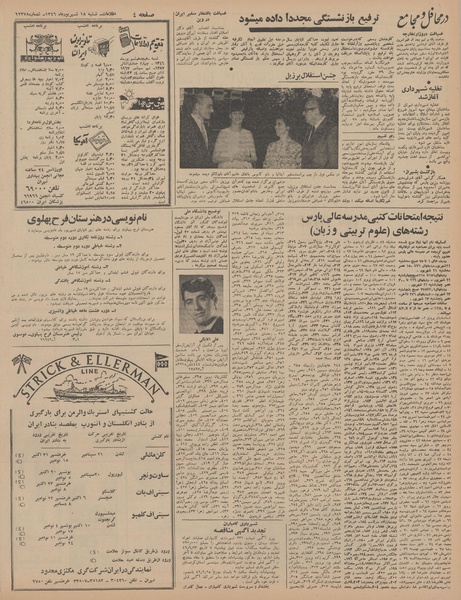 پرونده:Ettelaat13460618.pdf