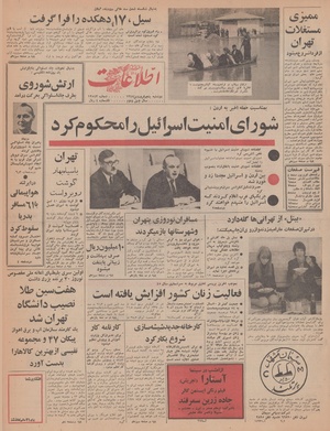 Ettelaat13470105.pdf