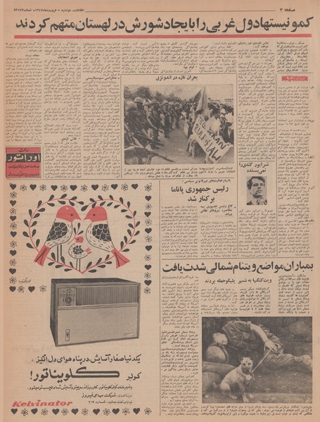 پرونده:Ettelaat13470105.pdf