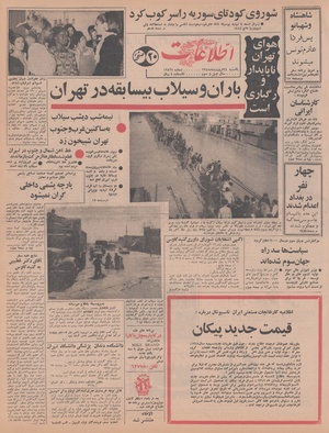 Ettelaat13480124.pdf