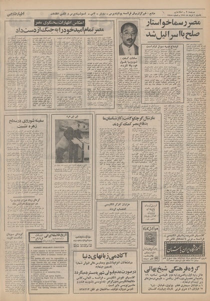 پرونده:Ettelaat13510501.pdf