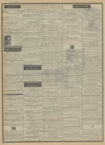 پرونده:Ettelaat13520107.pdf