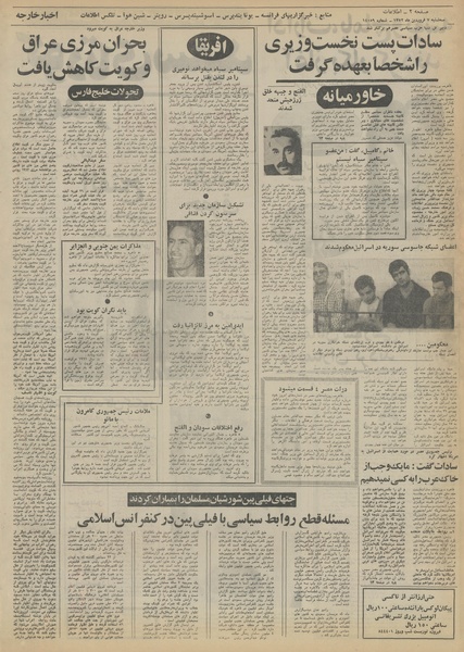 پرونده:Ettelaat13520107.pdf