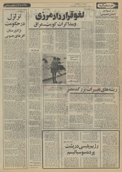 پرونده:Ettelaat13520107.pdf