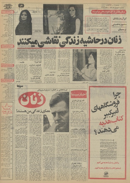 پرونده:Ettelaat13520107.pdf