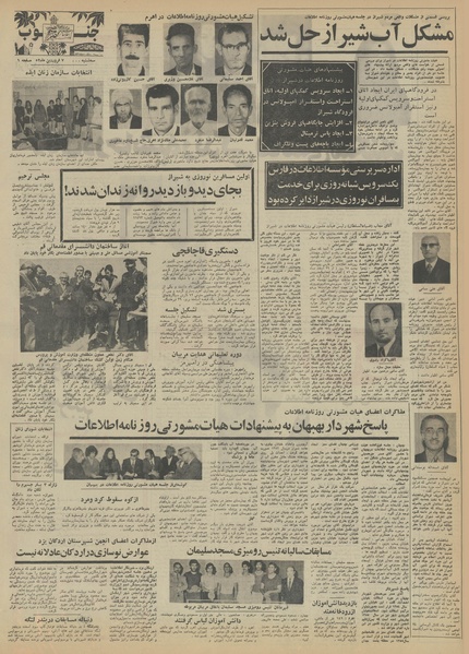 پرونده:Ettelaat13520107.pdf