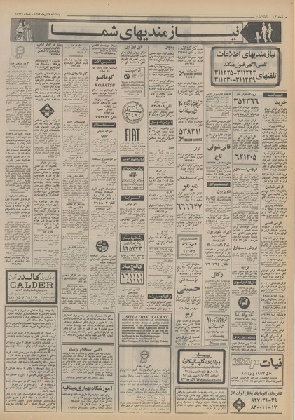 پرونده:Ettelaat13520407.pdf