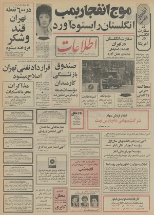 Ettelaat13520606.pdf