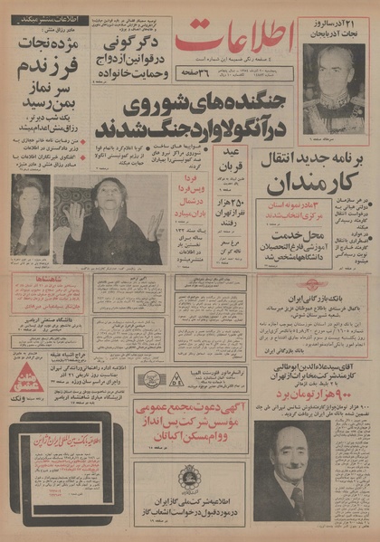 پرونده:Ettelaat13540920.pdf