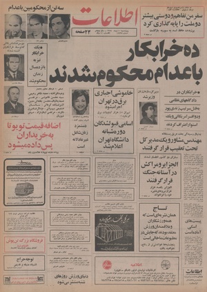 Ettelaat13541010.pdf