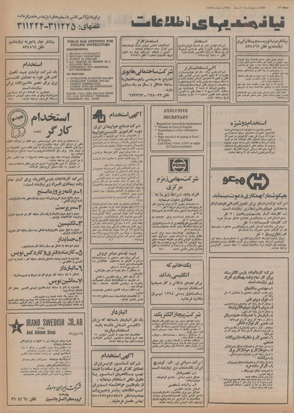 پرونده:Ettelaat13541010.pdf