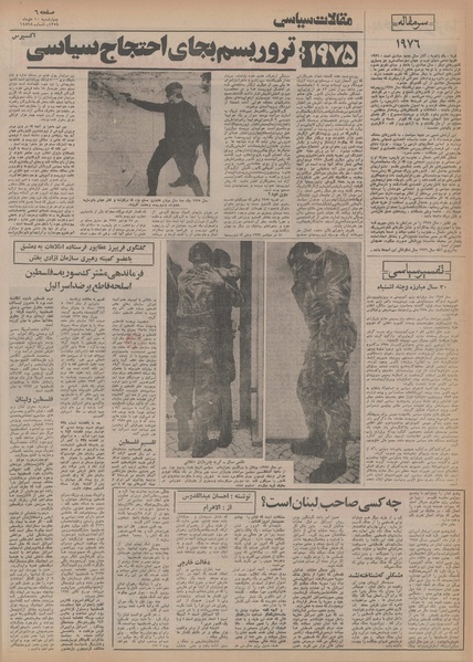 پرونده:Ettelaat13541010.pdf