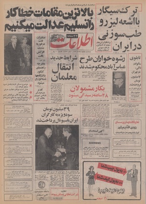 Ettelaat13551211.pdf