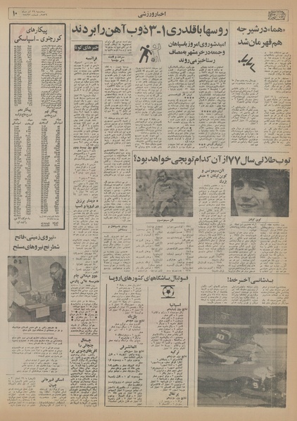 پرونده:Ettelaat13560929.pdf