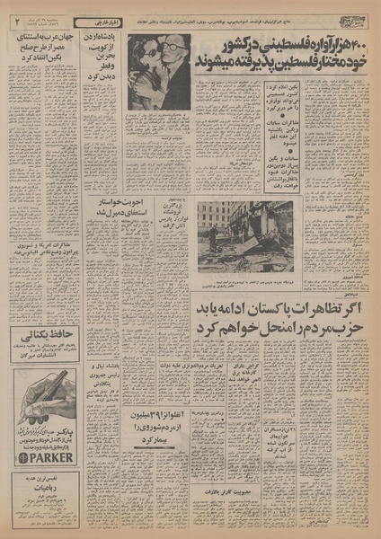 پرونده:Ettelaat13560929.pdf