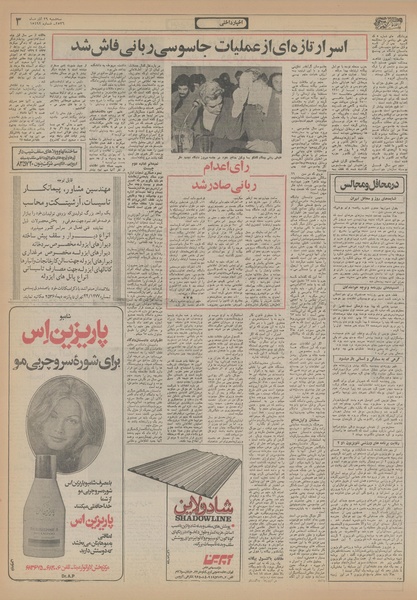 پرونده:Ettelaat13560929.pdf