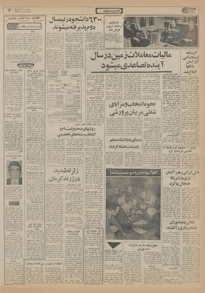 پرونده:Ettelaat13560929.pdf