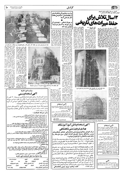 پرونده:Ettelaat13570321.pdf