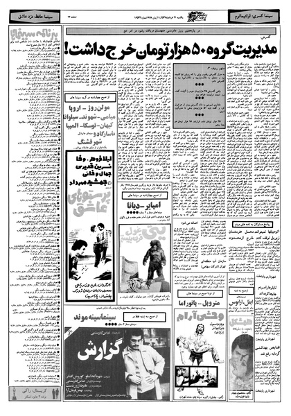 پرونده:Ettelaat13570321.pdf