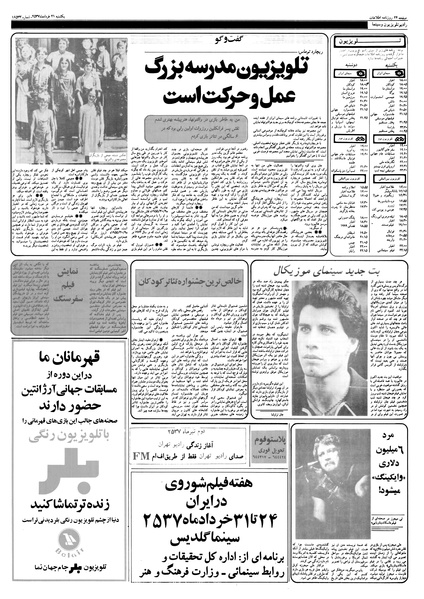 پرونده:Ettelaat13570321.pdf