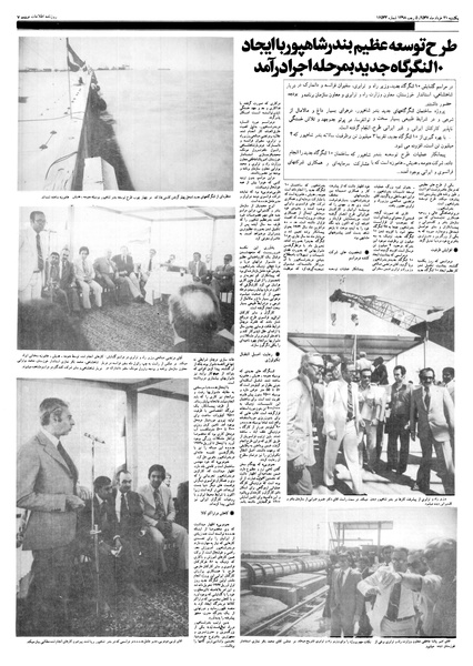 پرونده:Ettelaat13570321.pdf