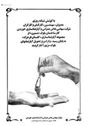 صفحهٔ بعدی ←