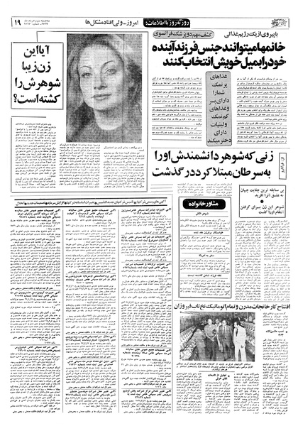 پرونده:Ettelaat13570503.pdf