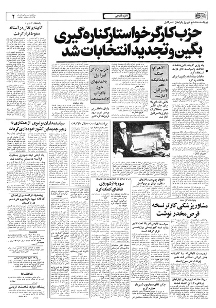 پرونده:Ettelaat13570503.pdf