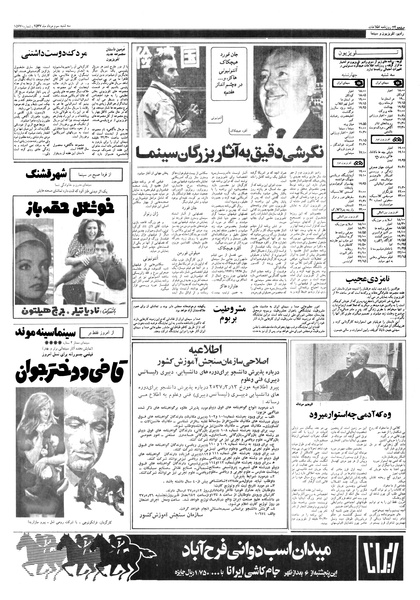 پرونده:Ettelaat13570503.pdf