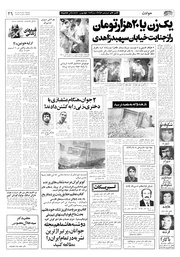 صفحهٔ بعدی ←