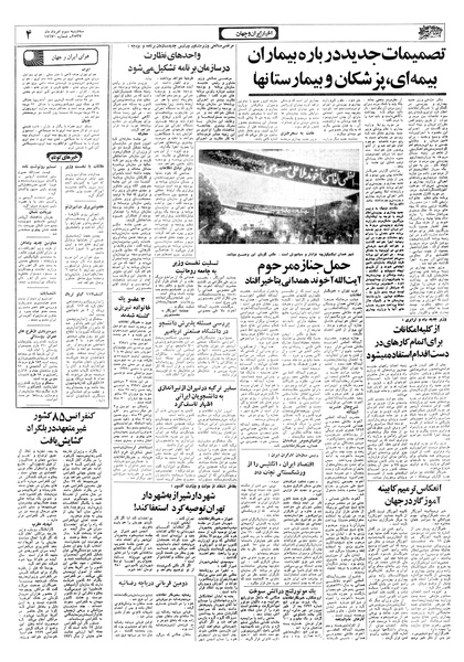 پرونده:Ettelaat13570503.pdf