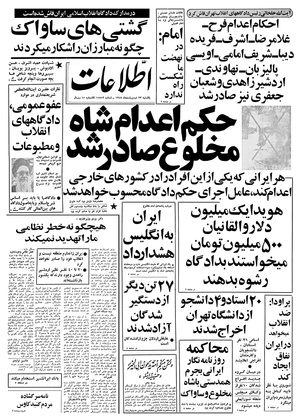 Ettelaat13580223.pdf